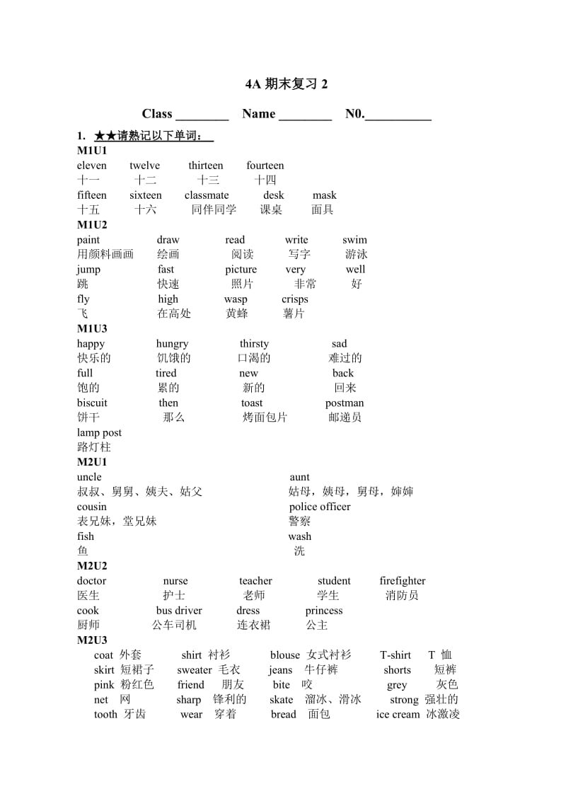 最新《开天辟地》教学设计汇编.doc_第1页