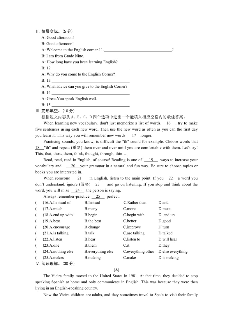 最新Unit3Topic3 (2)汇编.doc_第3页