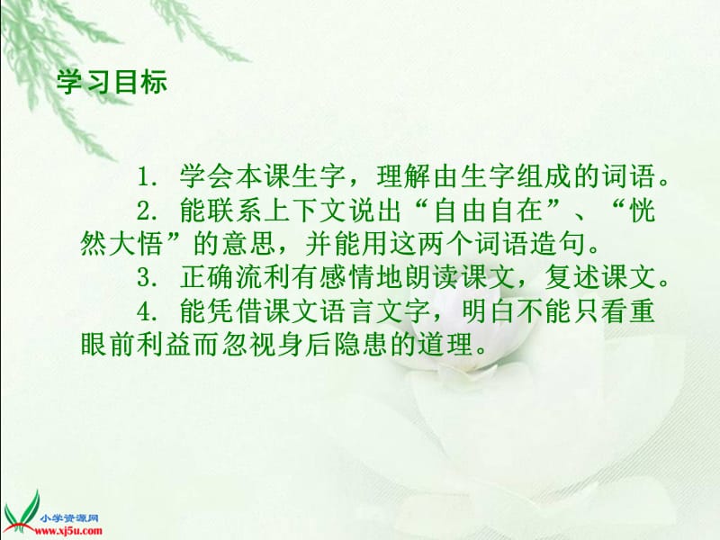 10《螳螂捕蝉》课件(8)[精选文档].ppt_第2页