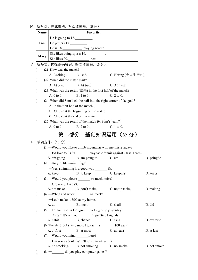 最新Unit+1++单元测试汇编.doc_第2页