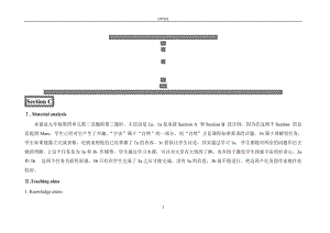 U4T2SC[精选文档].doc