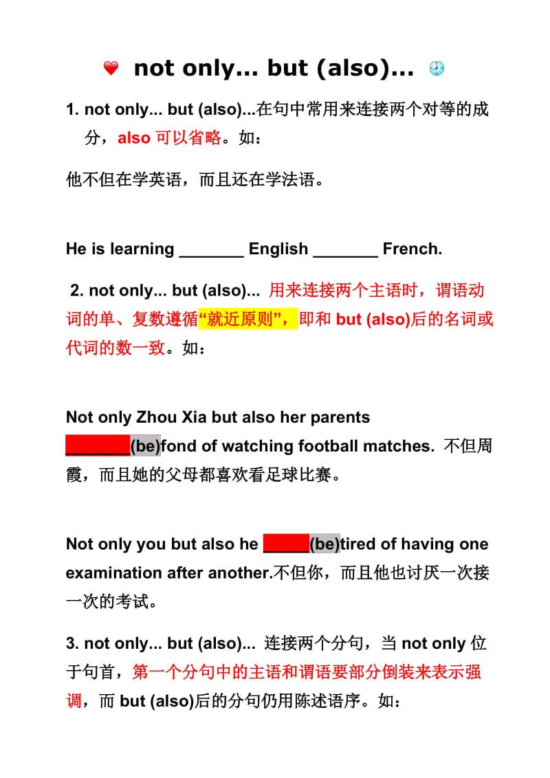 最新not_only__but_also用法总结汇编.doc_第1页