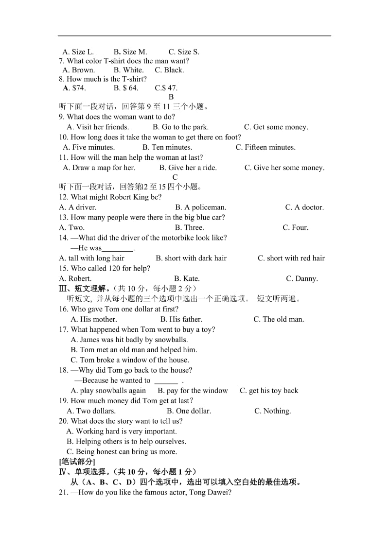 2015年湖北省荆州市2中考英语试题及答案（Word版）[精选文档].doc_第2页