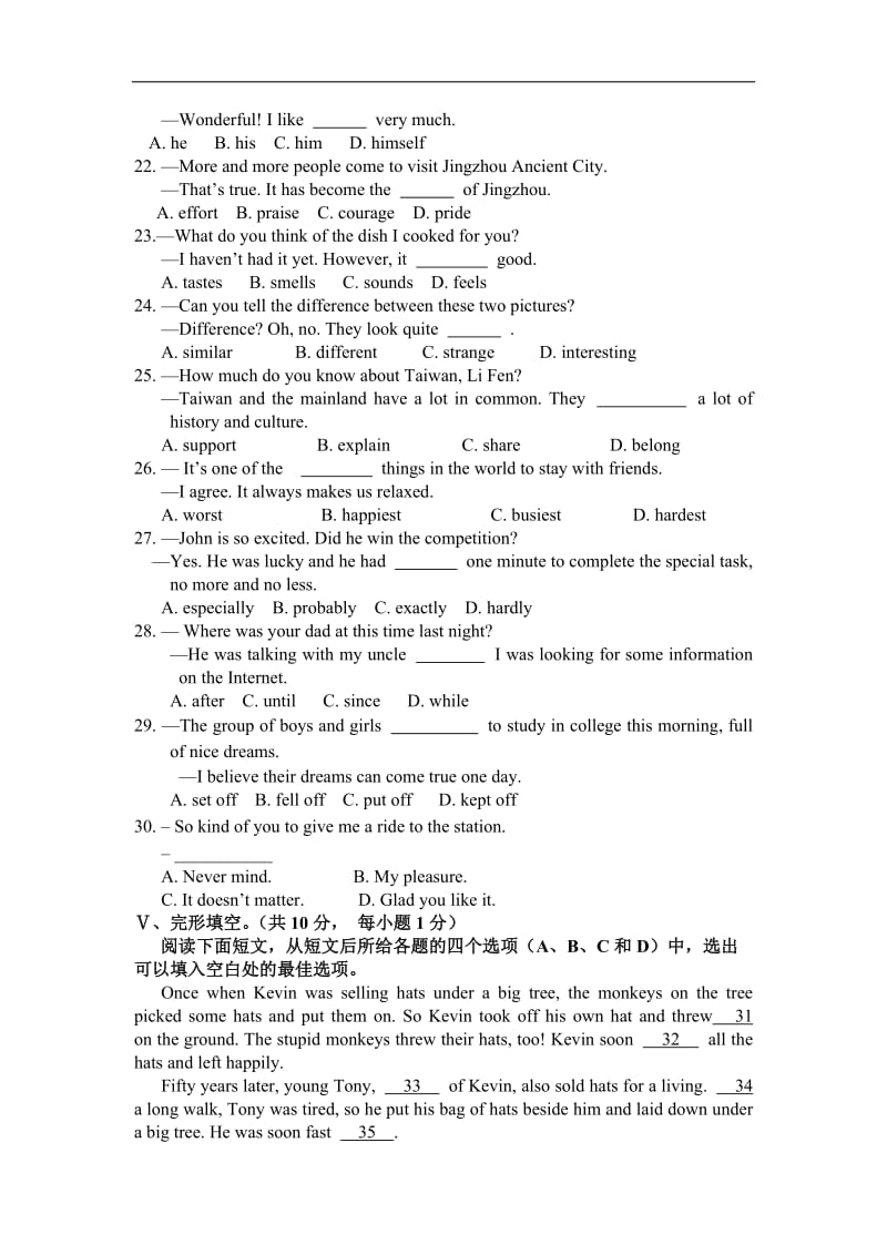 2015年湖北省荆州市2中考英语试题及答案（Word版）[精选文档].doc_第3页