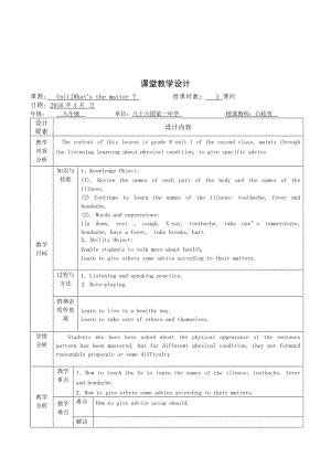 最新Unit1第二课时汇编.doc