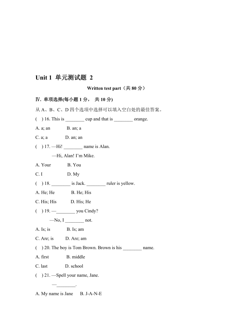 Unit1单元测试题2 (2)[精选文档].doc_第1页