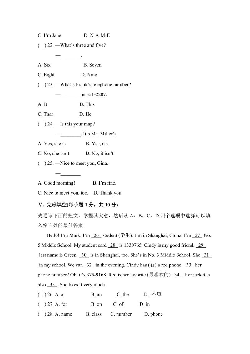 Unit1单元测试题2 (2)[精选文档].doc_第2页