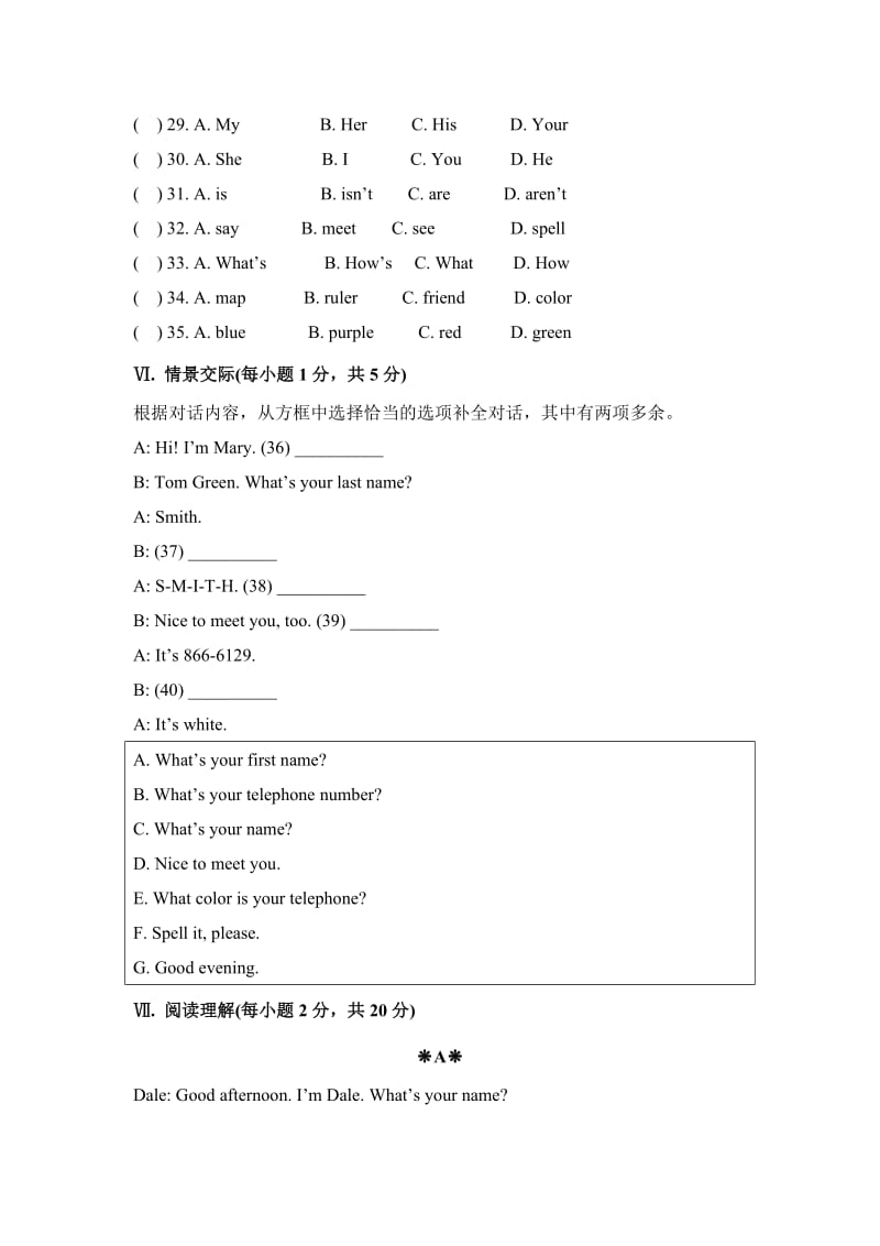 Unit1单元测试题2 (2)[精选文档].doc_第3页