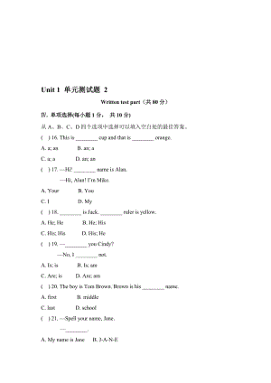 Unit1单元测试题2 (2)[精选文档].doc