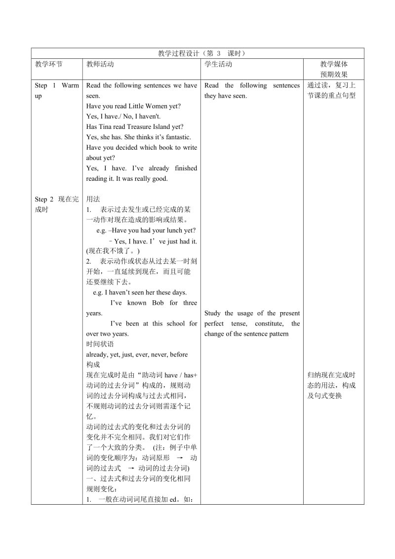 最新Unit8第三课时汇编.doc_第3页