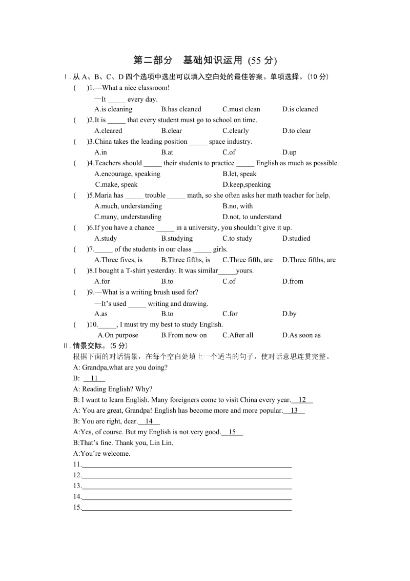 最新Unit3Topic1 (2)汇编.doc_第2页