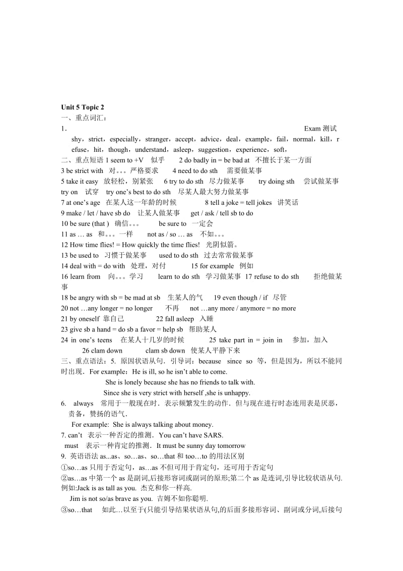 Unit5MicrosoftWord文档(3)[精选文档].doc_第1页