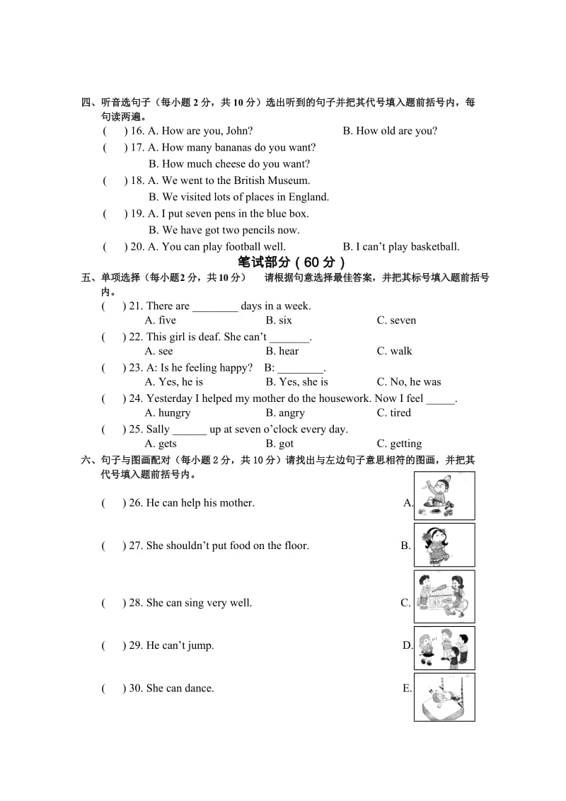 最新五年级英语试卷3汇编.doc_第2页