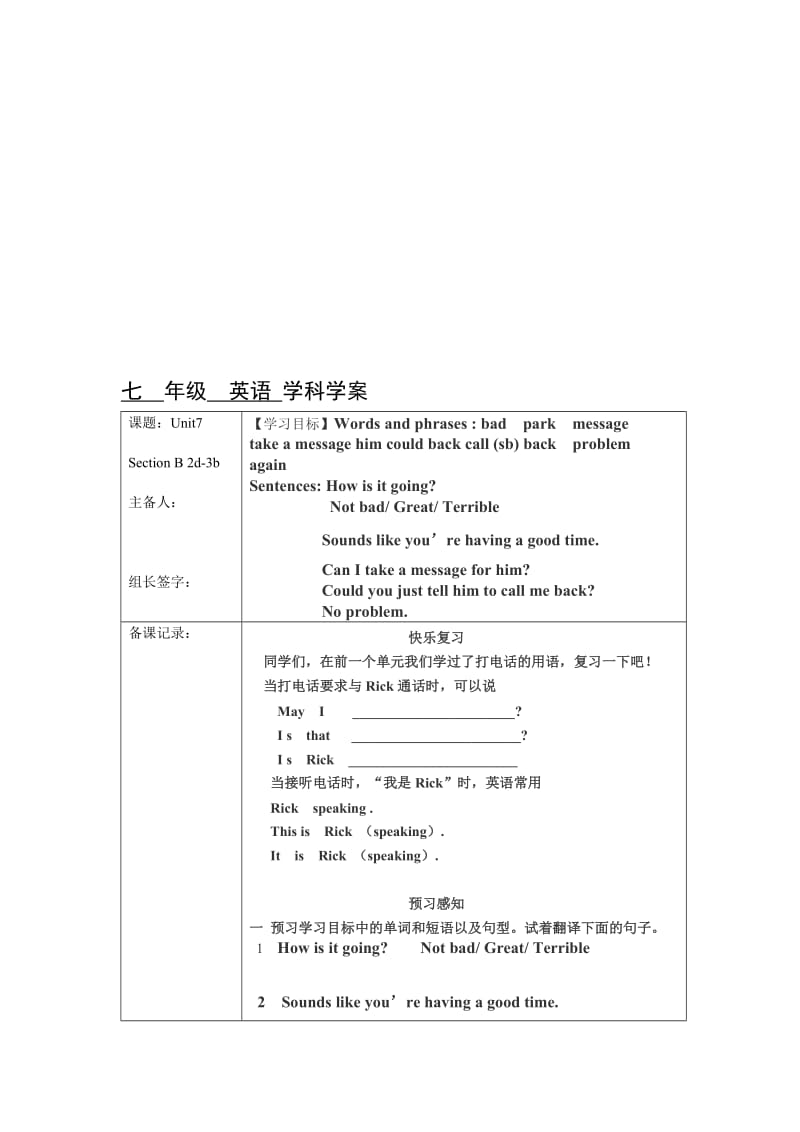 unit7SectionB2d-3b[精选文档].doc_第1页