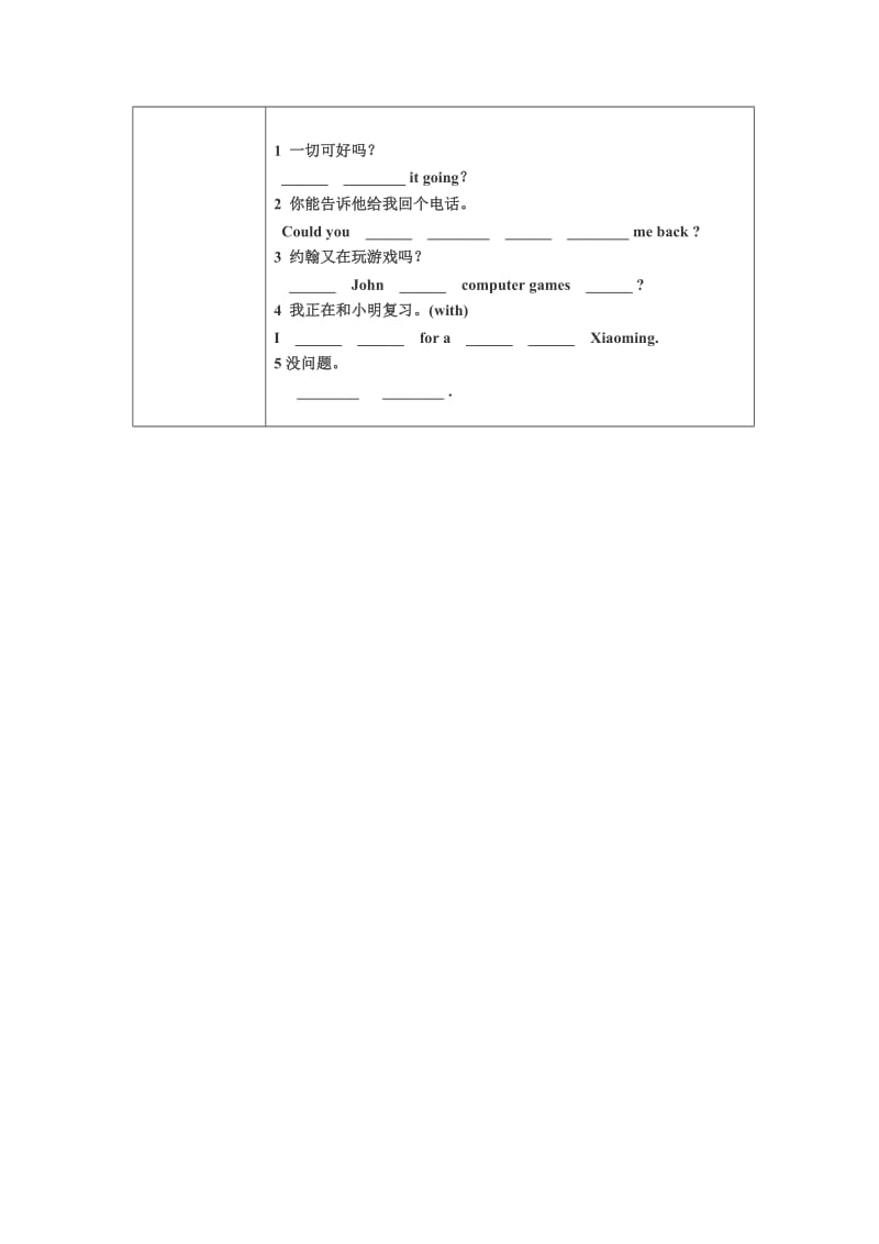 unit7SectionB2d-3b[精选文档].doc_第3页