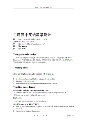 Book6_U2_教案课时4Task1[精选文档].doc