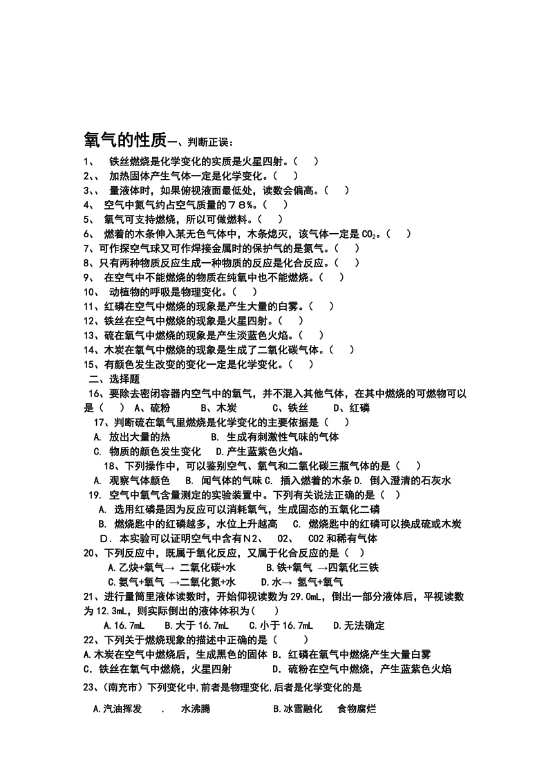 最新中秋假期作业汇编.doc_第1页