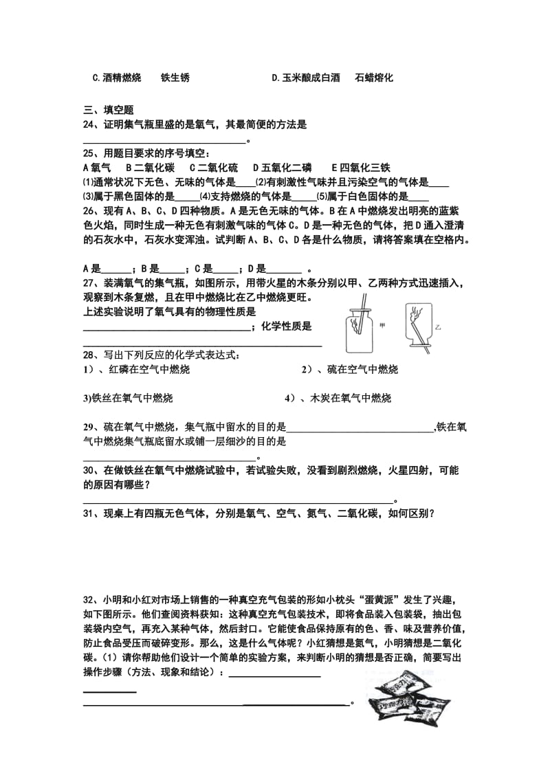 最新中秋假期作业汇编.doc_第2页