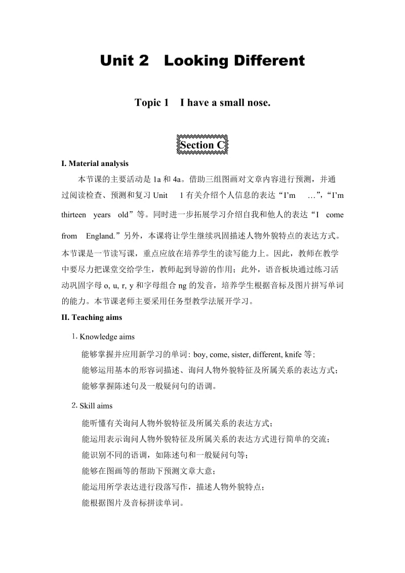 最新Topic1C汇编.docx_第1页