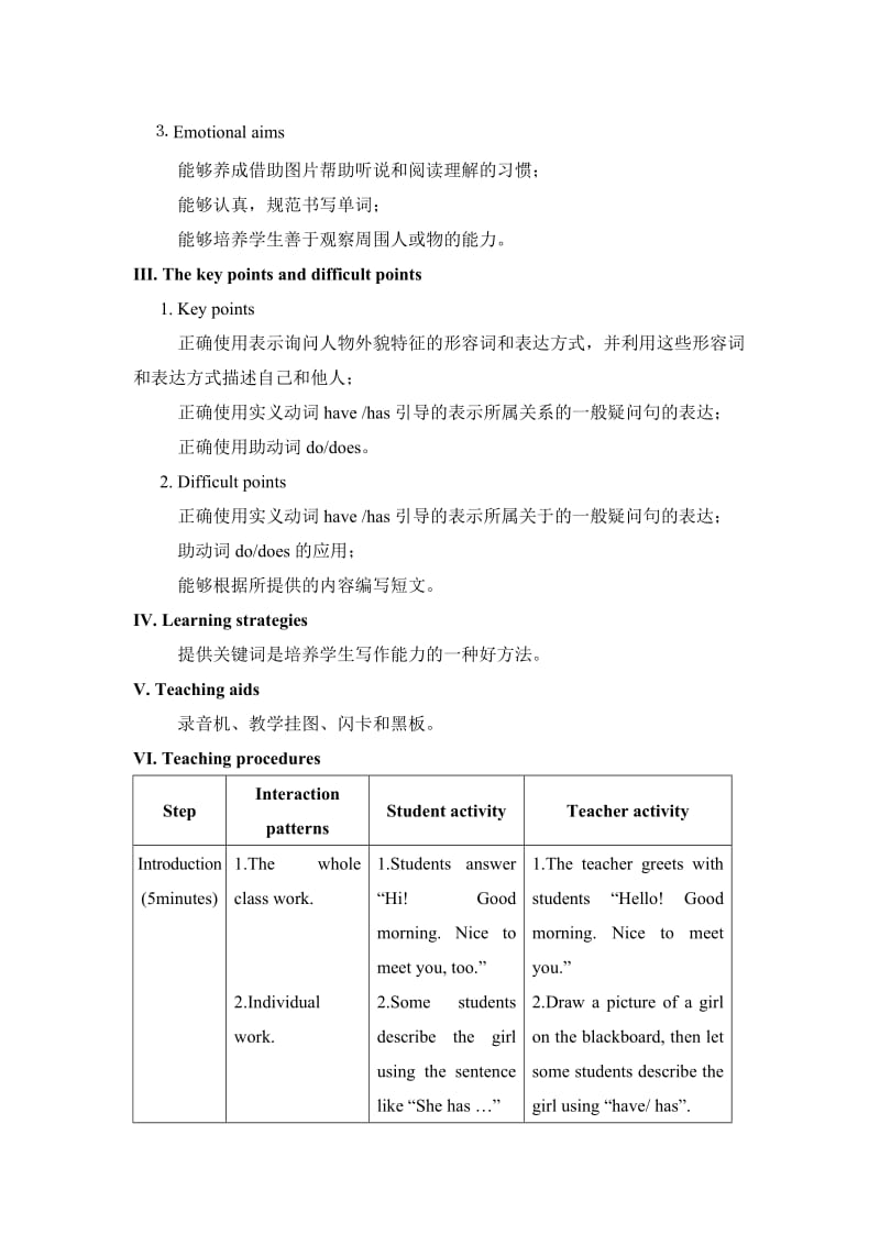 最新Topic1C汇编.docx_第2页