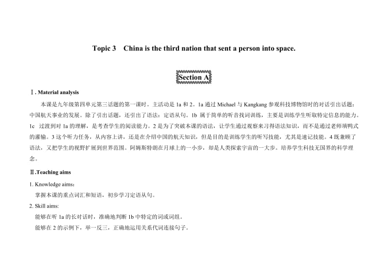 最新U4T3SA汇编.doc_第1页