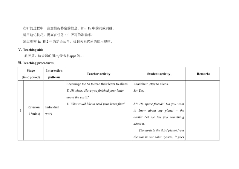 最新U4T3SA汇编.doc_第3页