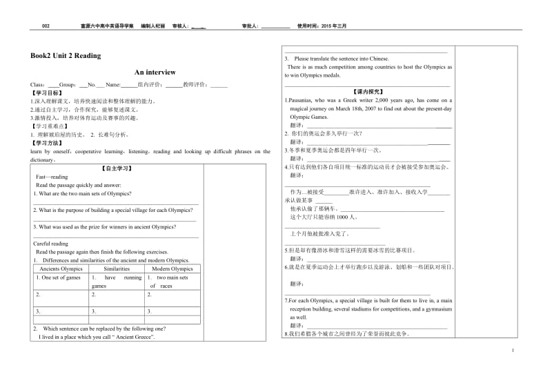 B2U2阅读一杞丽[精选文档].doc_第1页