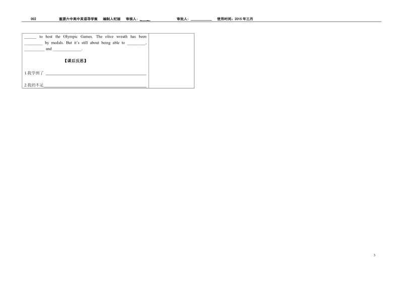 B2U2阅读一杞丽[精选文档].doc_第3页