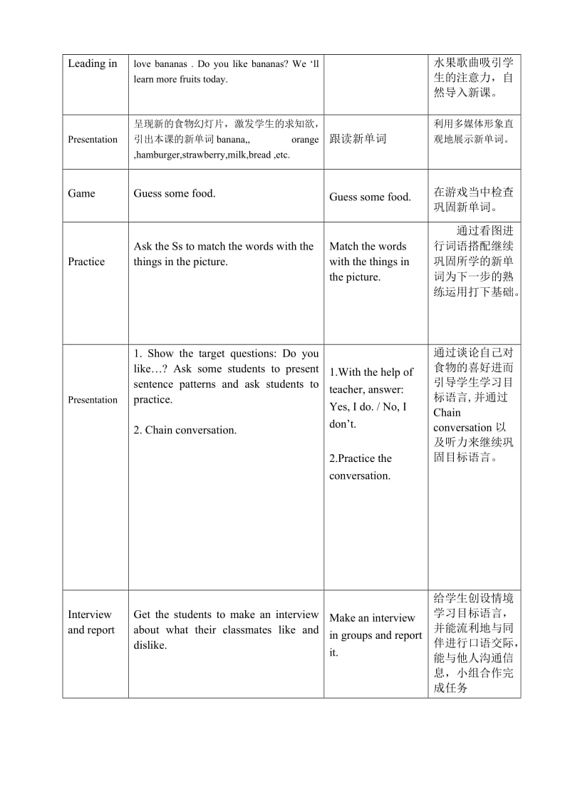 最新Unit6A-1汇编.doc_第2页