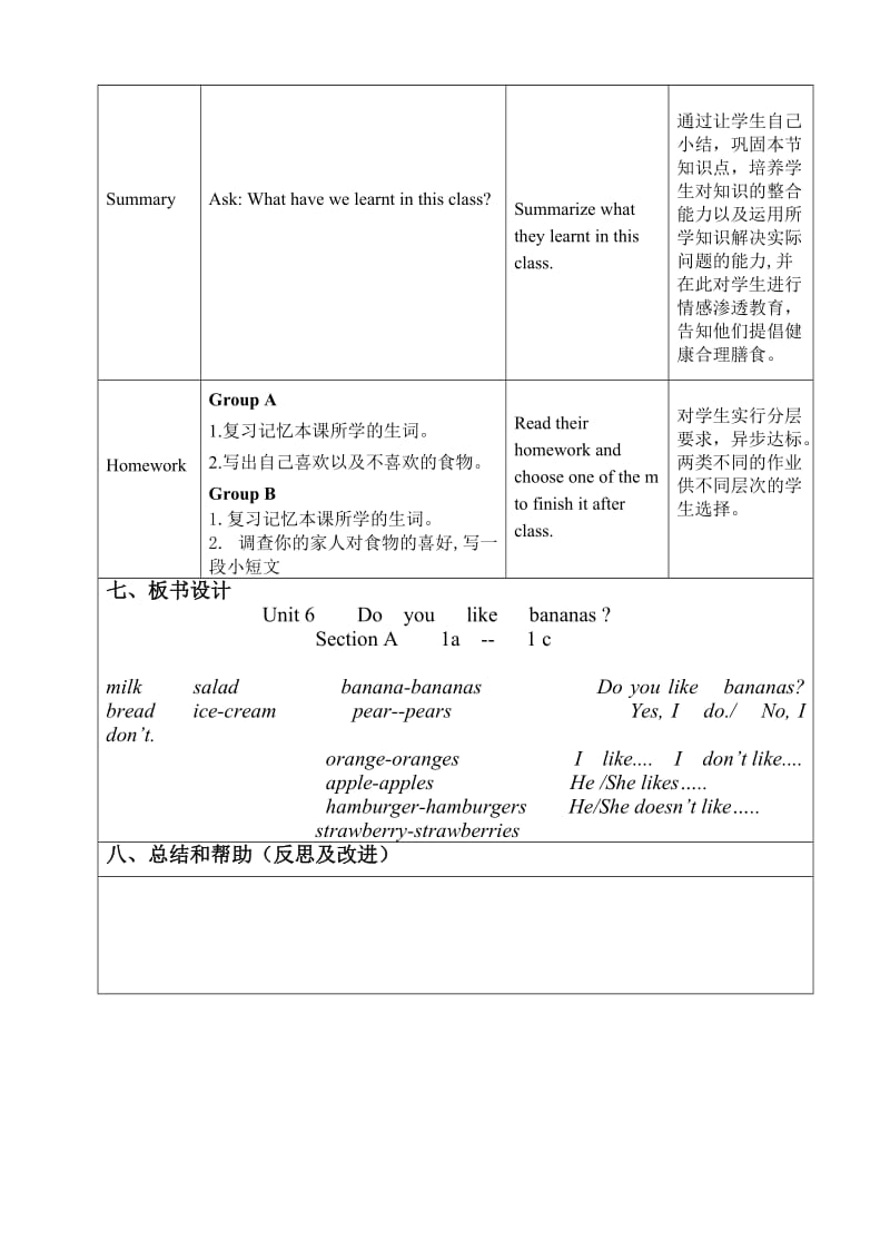 最新Unit6A-1汇编.doc_第3页