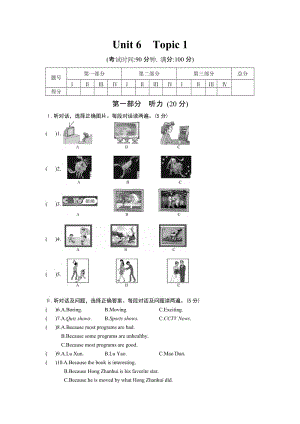 最新Unit6Topic1 (2)汇编.doc