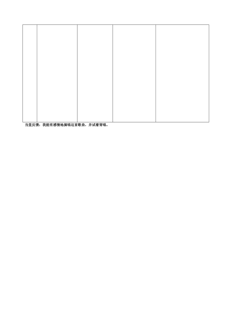 最新《国旗国旗真美丽》导学案汇编.doc_第2页