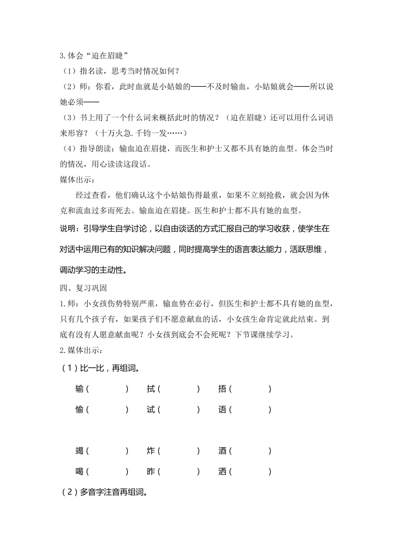 最新《她是我的朋友》教学设计汇编.doc_第3页