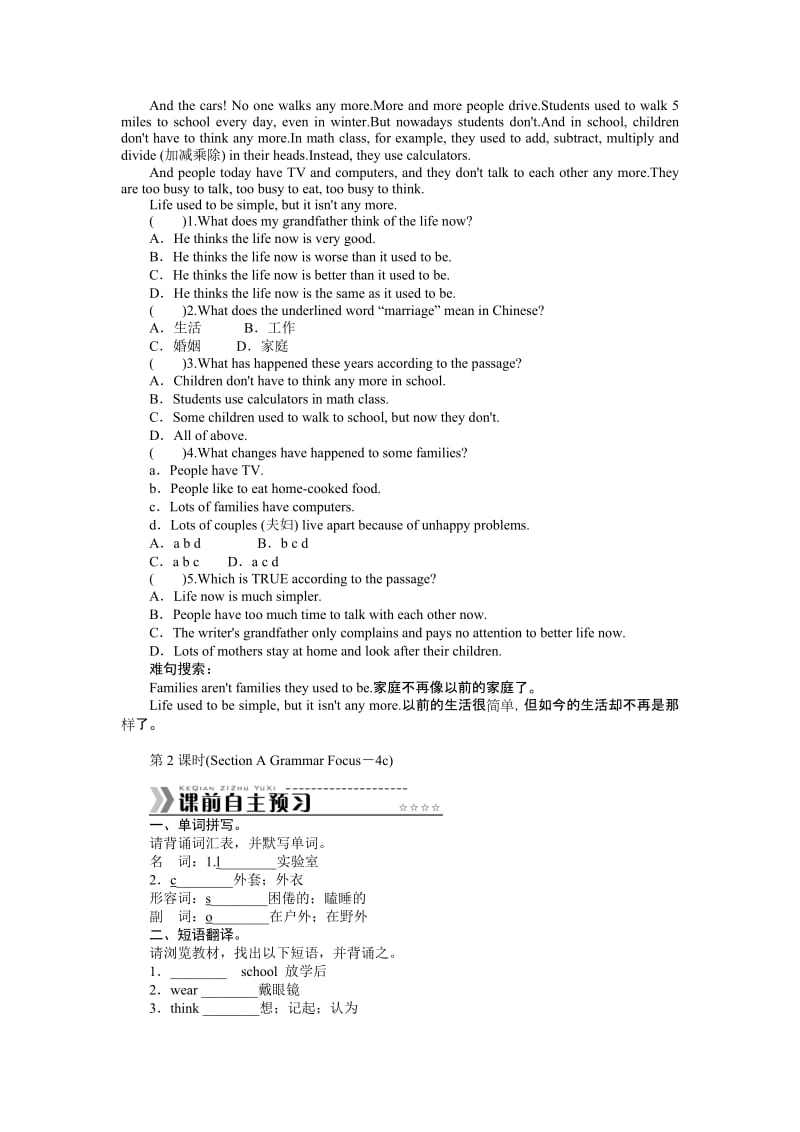 Unit8ItmustbelongtoCarla学案[精选文档].doc_第3页