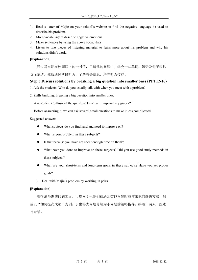 Book6_U2_教案课时5Task2[精选文档].doc_第2页