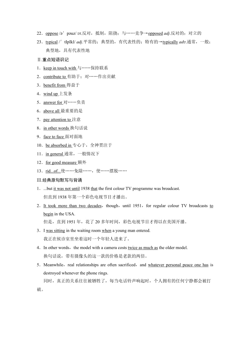 Book7Unit1[精选文档].doc_第2页