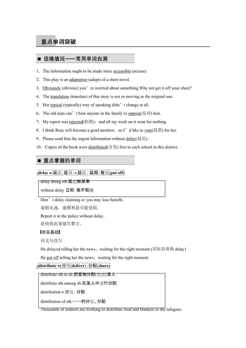 Book7Unit1[精选文档].doc_第3页