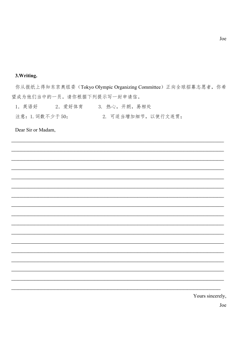 最新Writinganapplicationletter学生学案汇编.doc_第3页