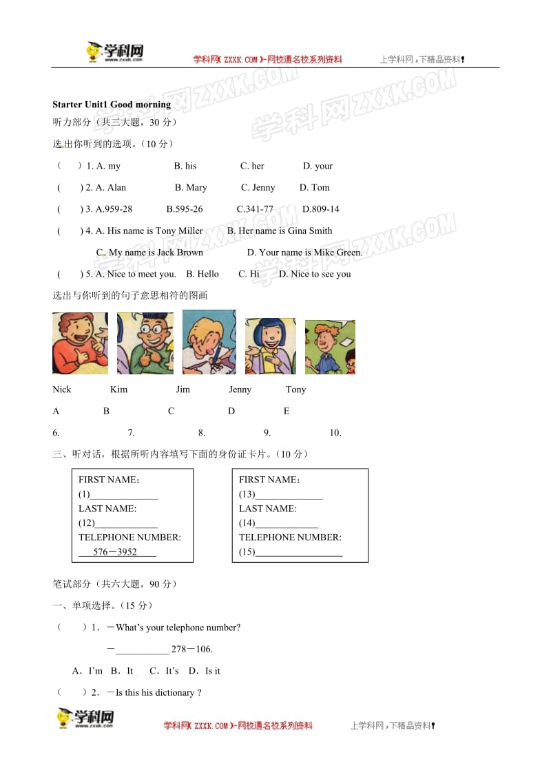 StarterUnit1Goodmorning测试题含答案[精选文档].doc_第1页