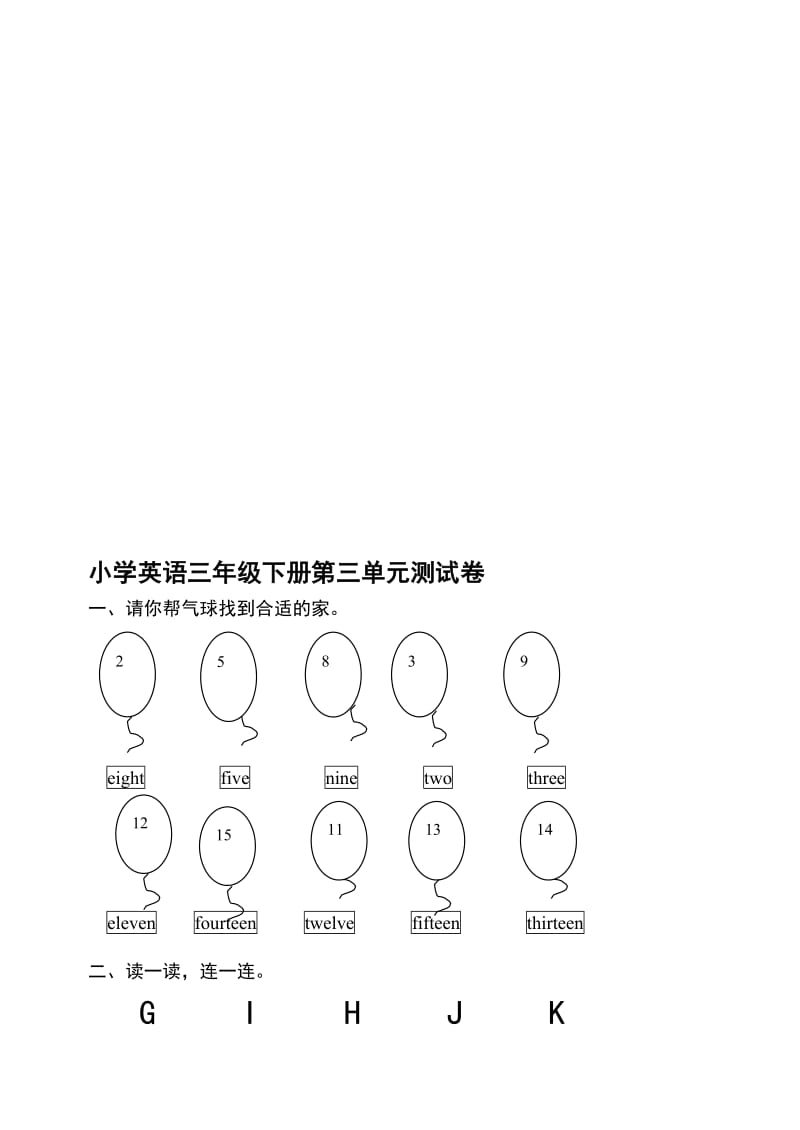 PEP三下英语第三单元测试卷[精选文档].doc_第1页