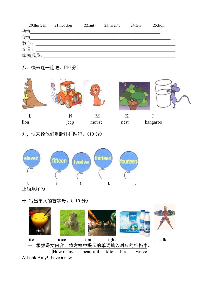 PEP三下英语第三单元测试卷[精选文档].doc_第3页