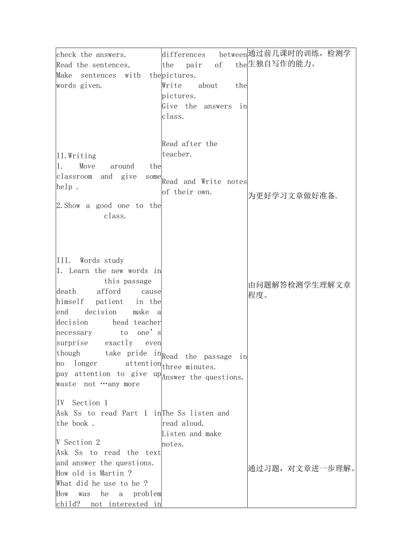 最新Unit4Iusedtobeafraidofthedark第五课时教案.汇编.doc_第2页