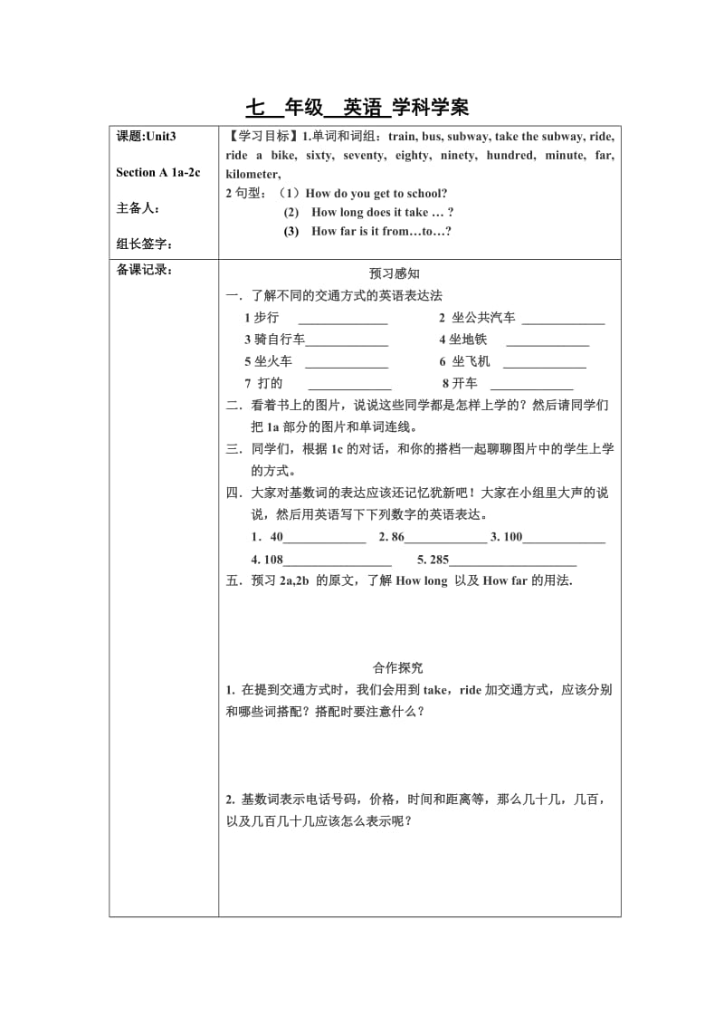 最新Unit3SectionA1a-2c汇编.doc_第1页