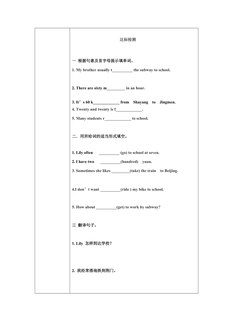 最新Unit3SectionA1a-2c汇编.doc_第2页