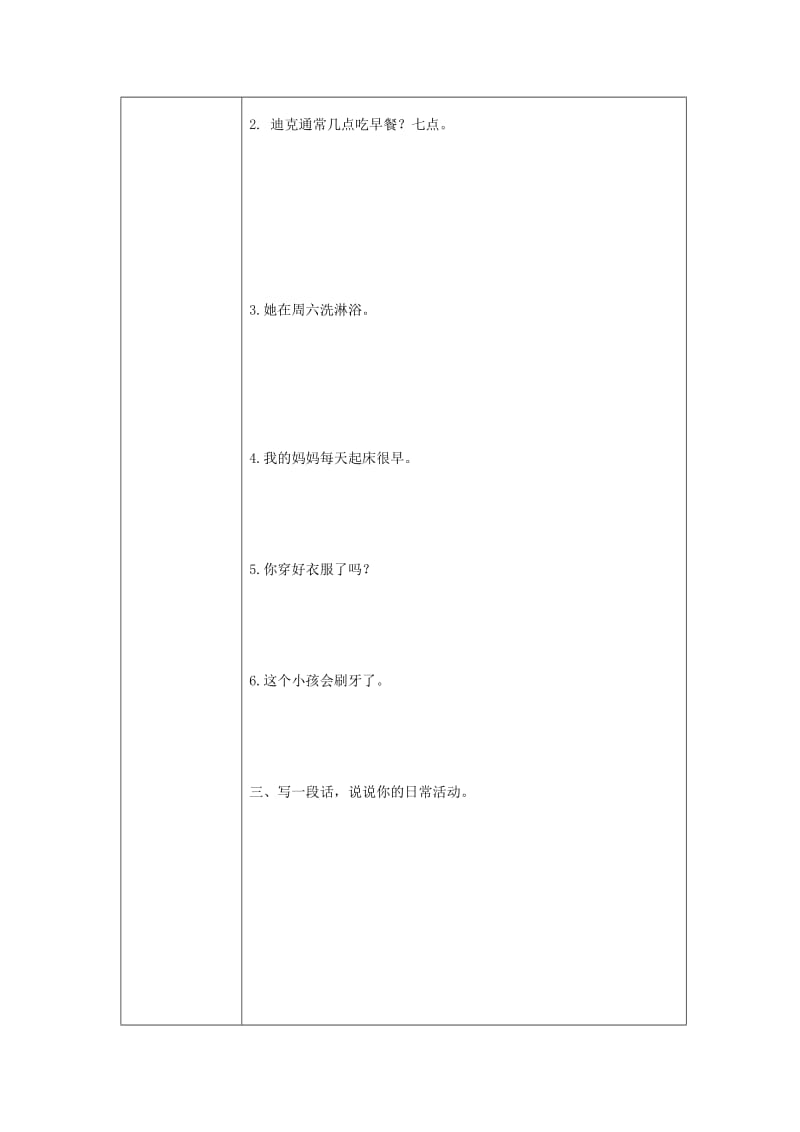 最新Unit2SectionA1a-2c汇编.doc_第2页