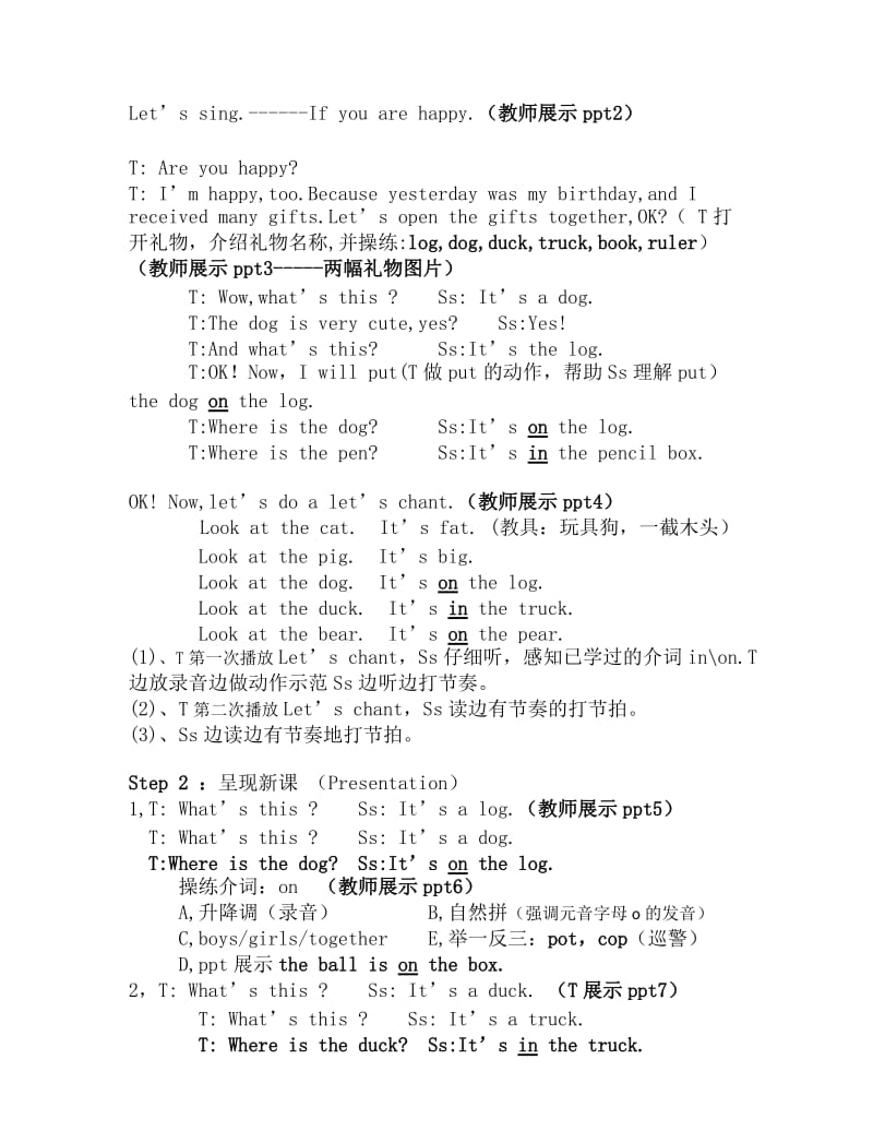 最新三年级四单元字母教学教案汇编.doc_第2页