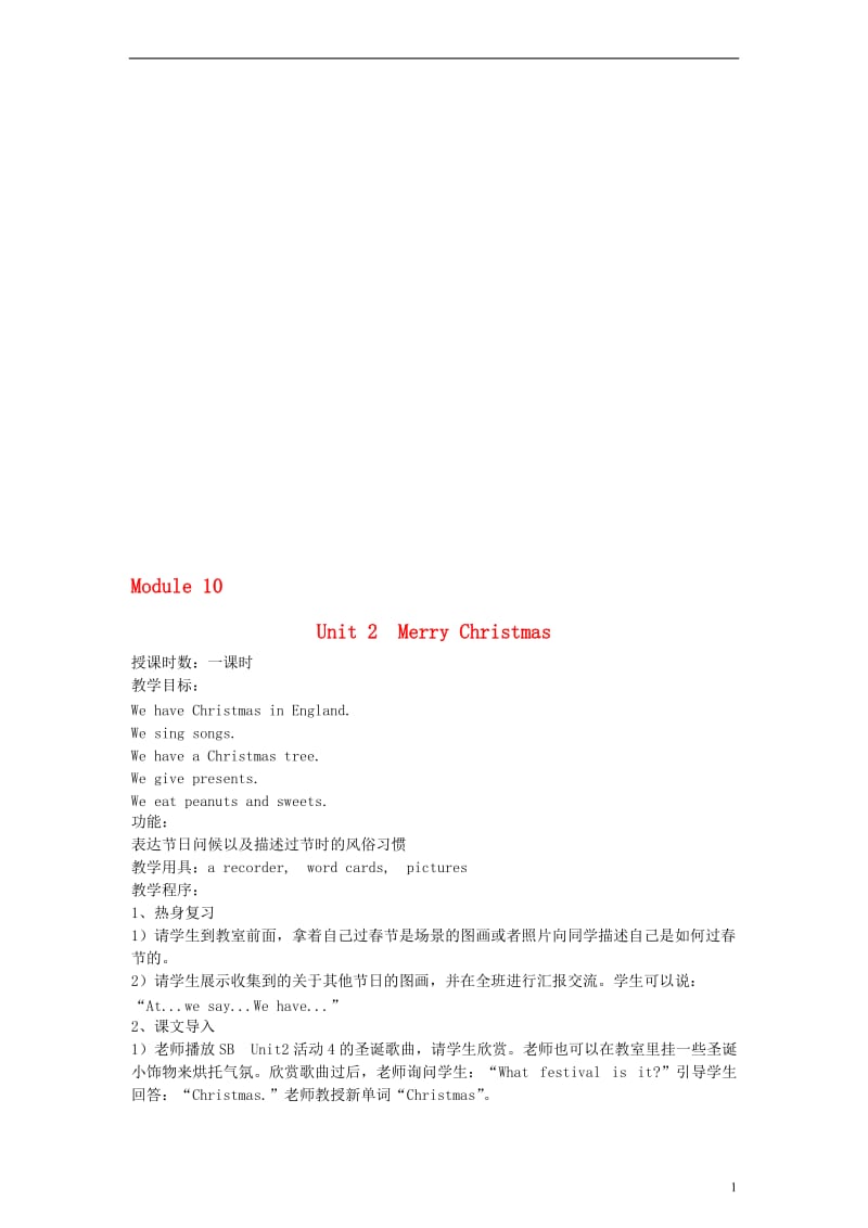 Module10Unit2MerryChristmas[精选文档].doc_第1页