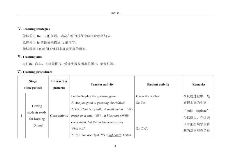 U4T1SB[精选文档].doc_第3页