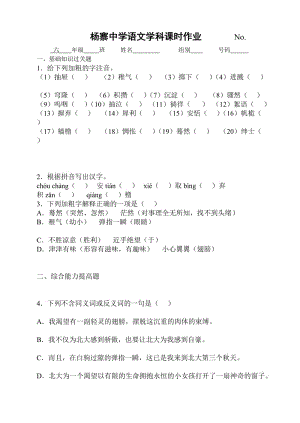 最新《十三岁的际遇》作业汇编.doc