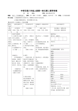 最新《2.别了，“不列颠尼亚”》汇编.doc